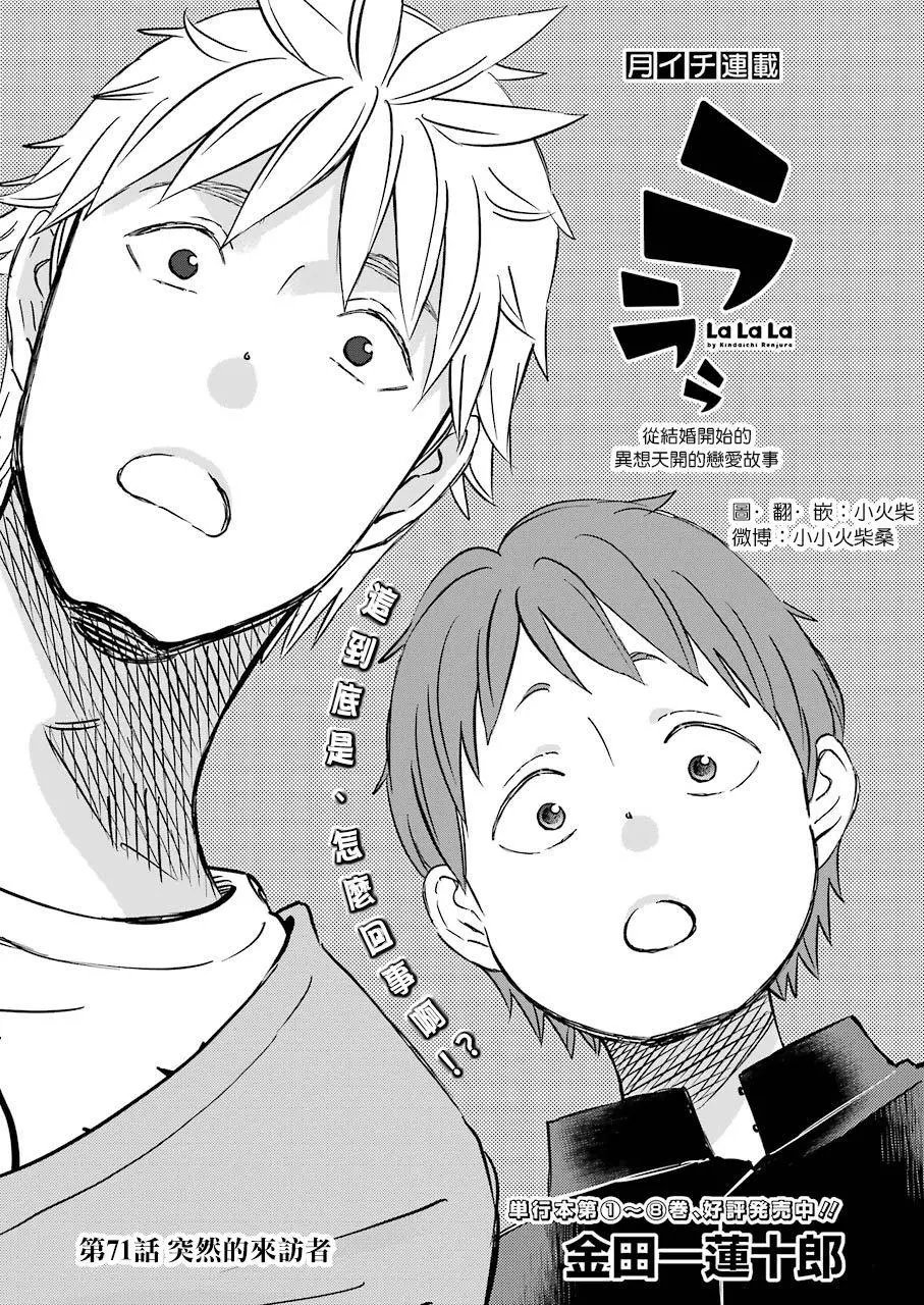 第71话