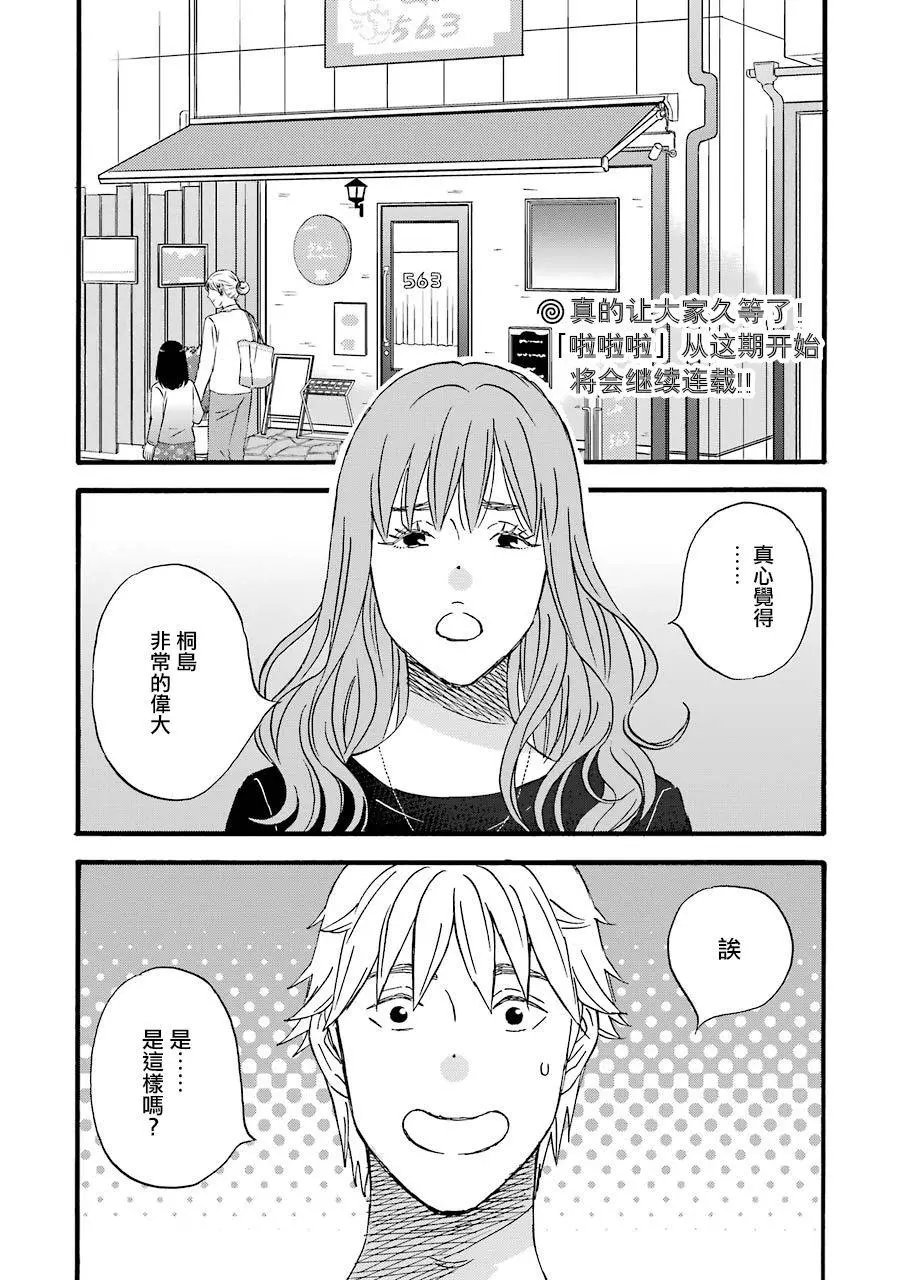 第71话