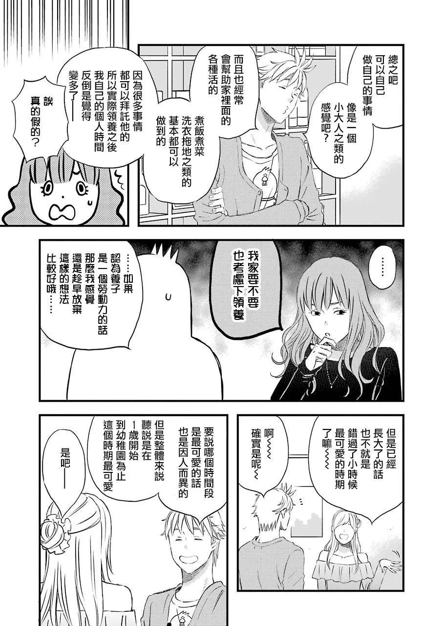 第71话