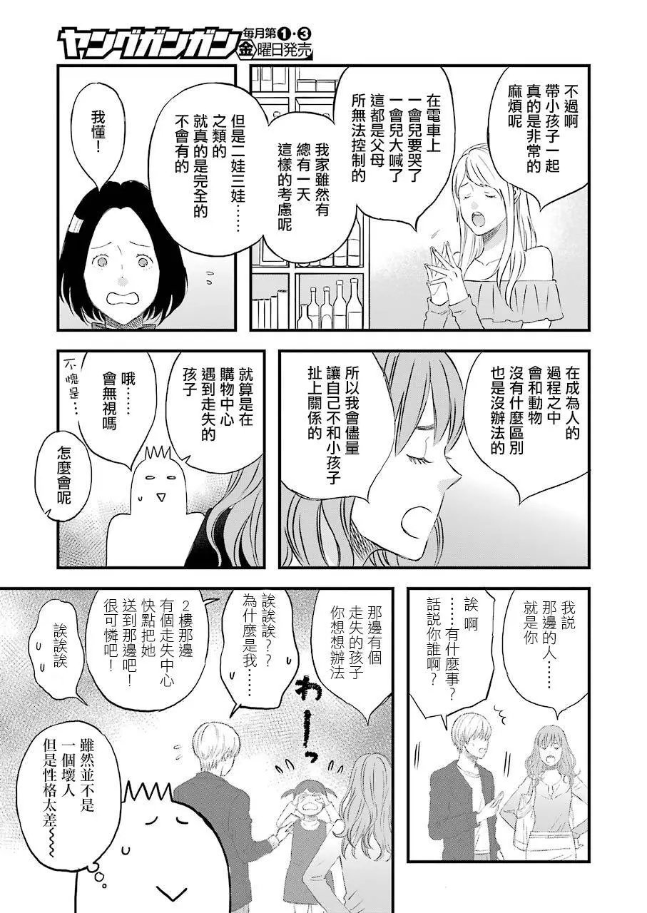 第71话