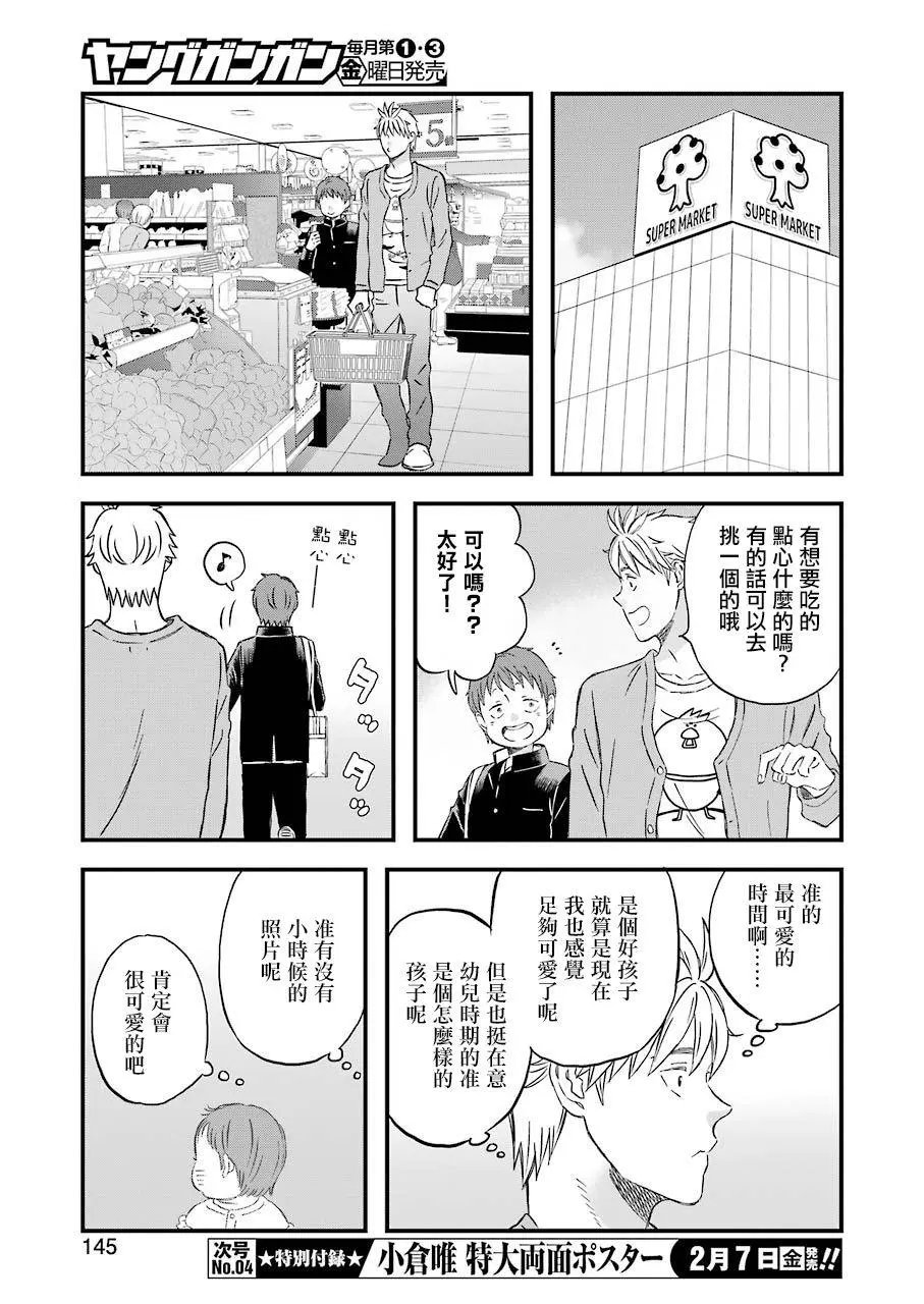 第71话