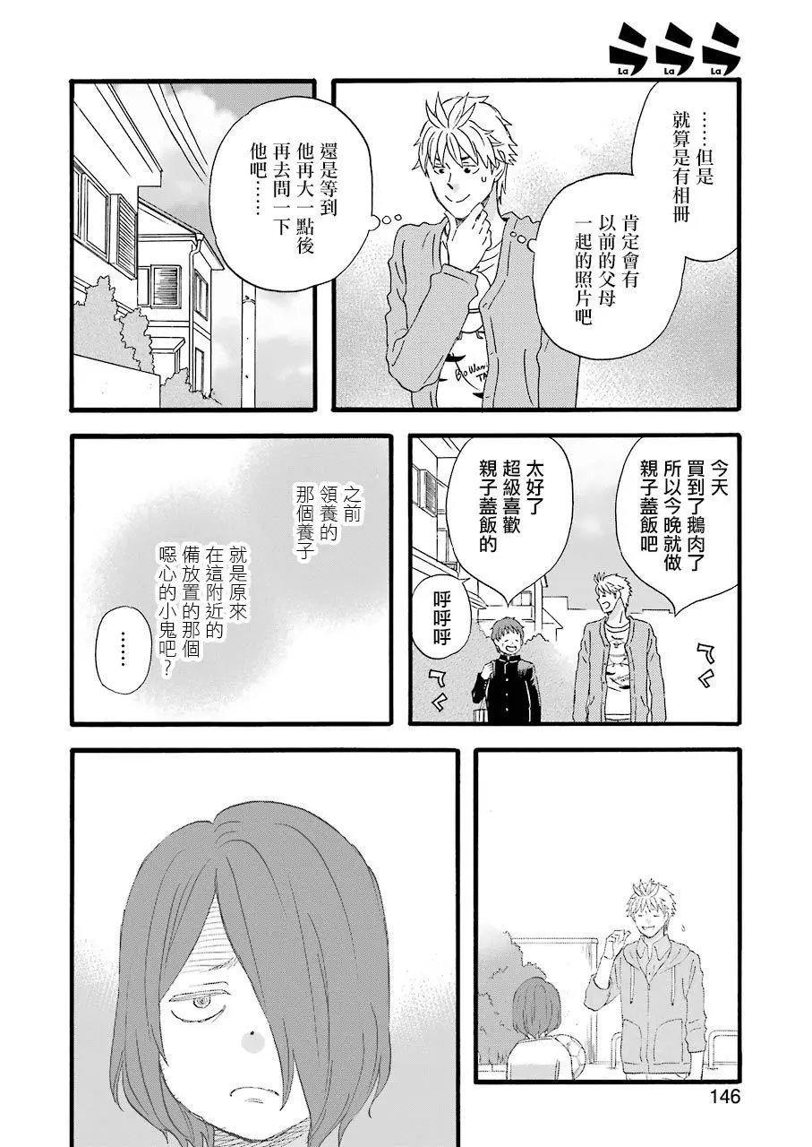 第71话