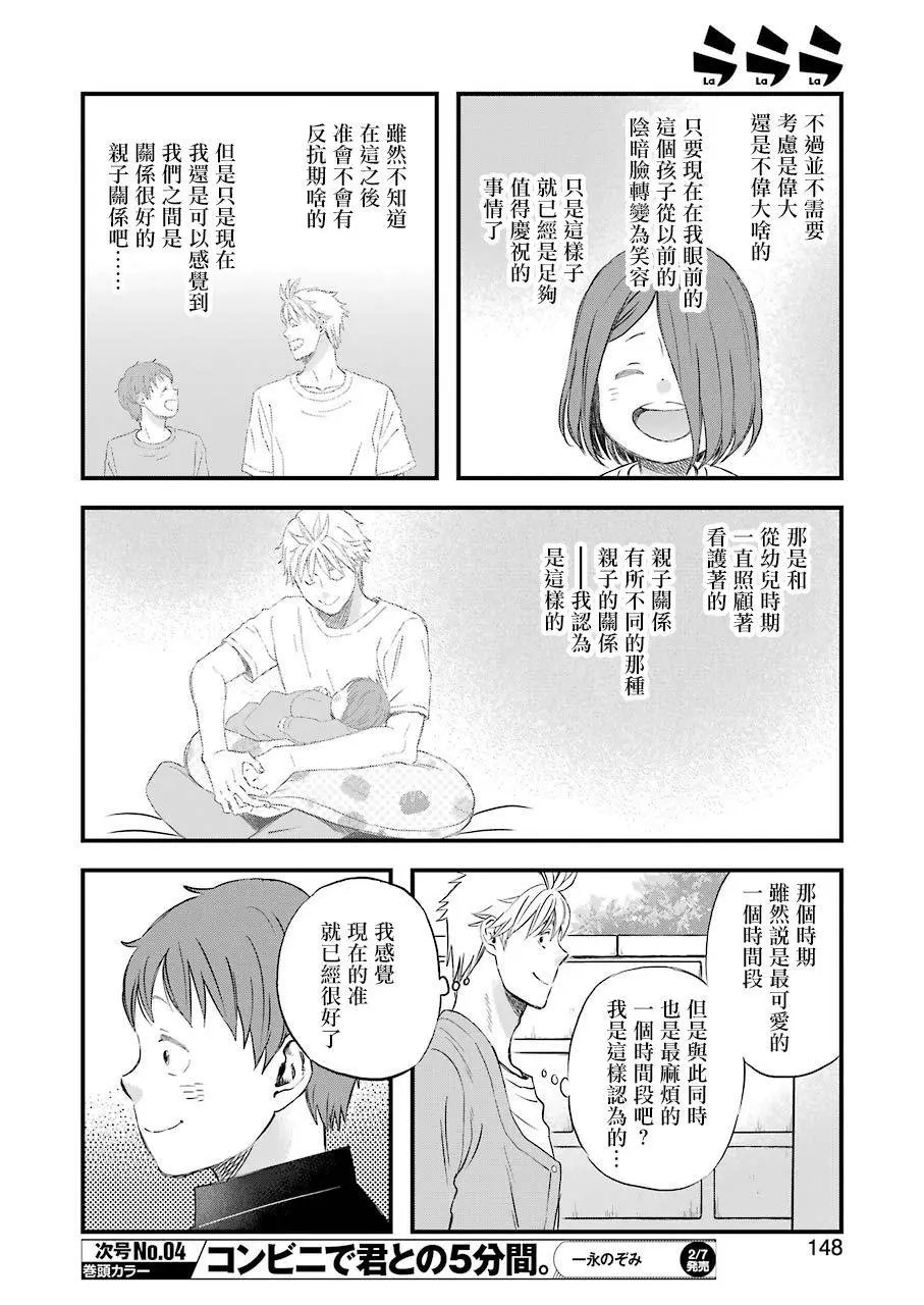 第71话