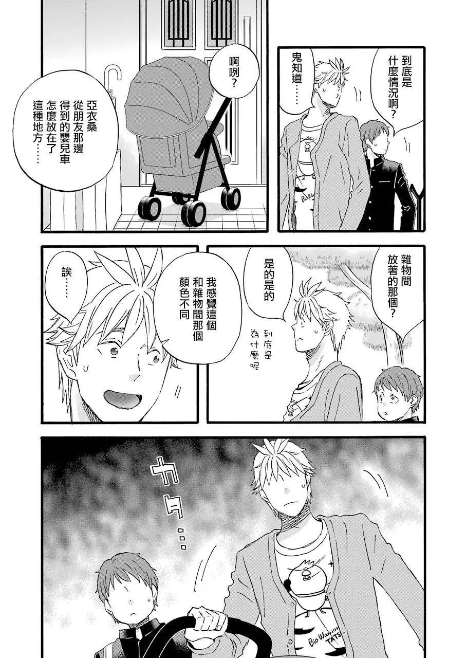 第71话