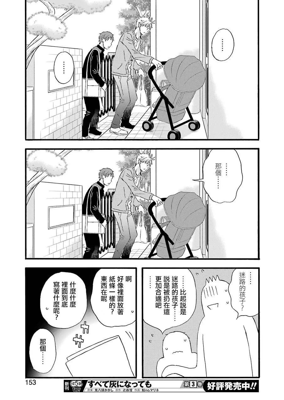 第71话