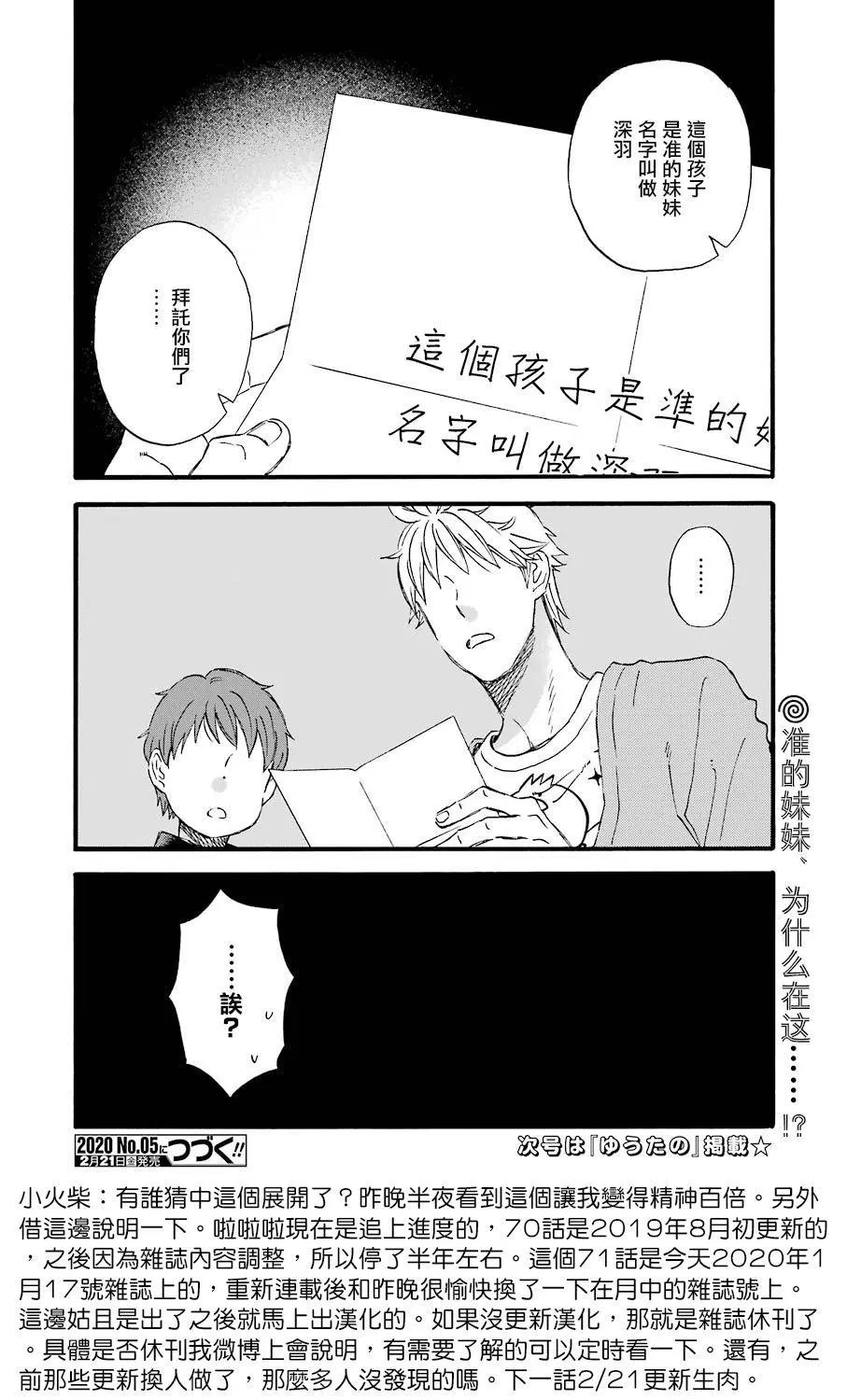 第71话