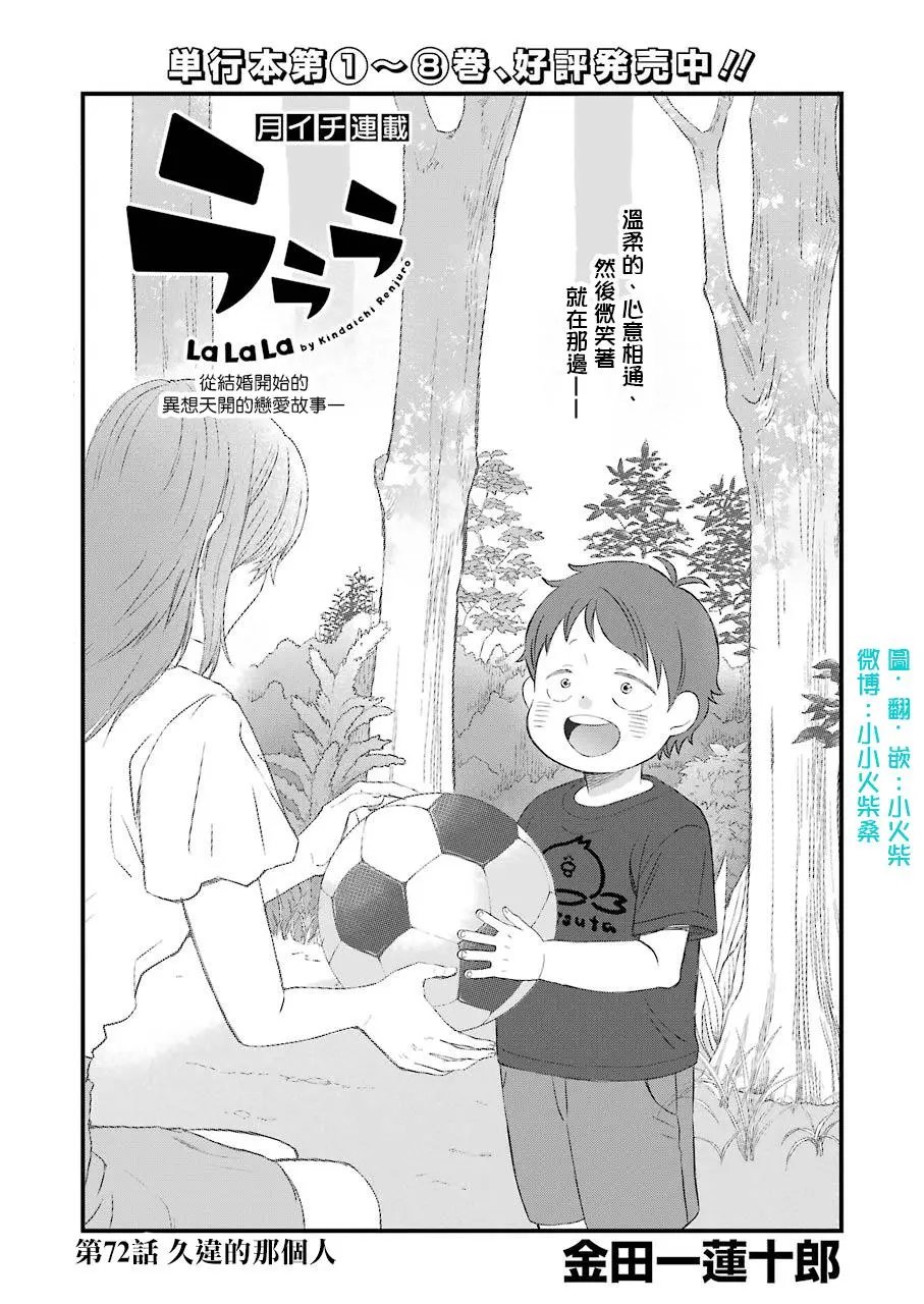 第72话