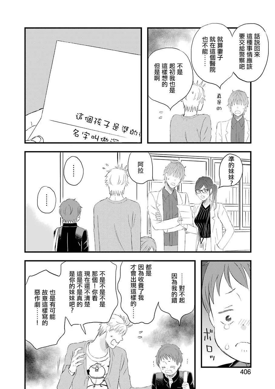 第72话