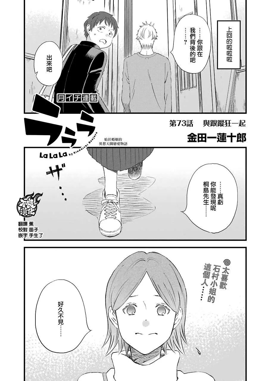 第73话