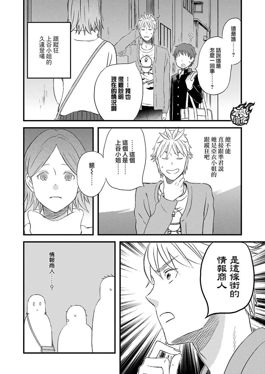第73话