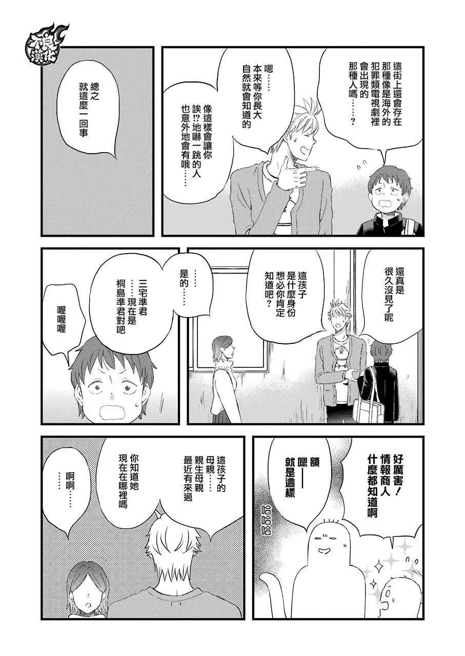 第73话