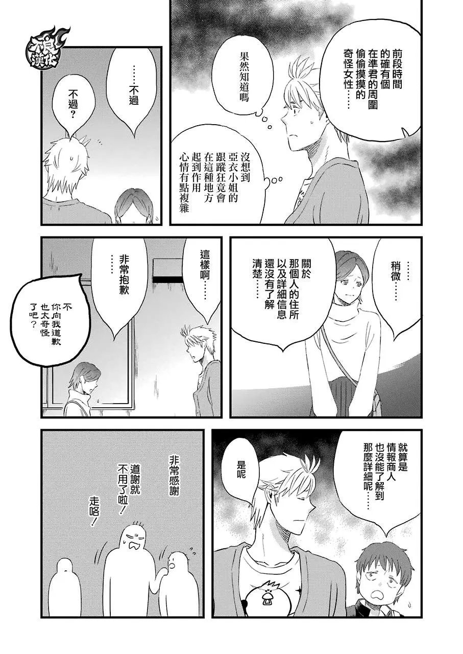 第73话