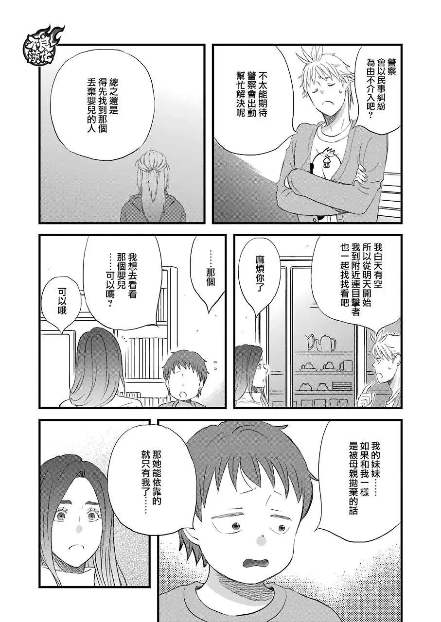 第73话