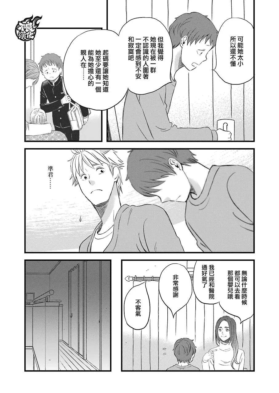 第73话