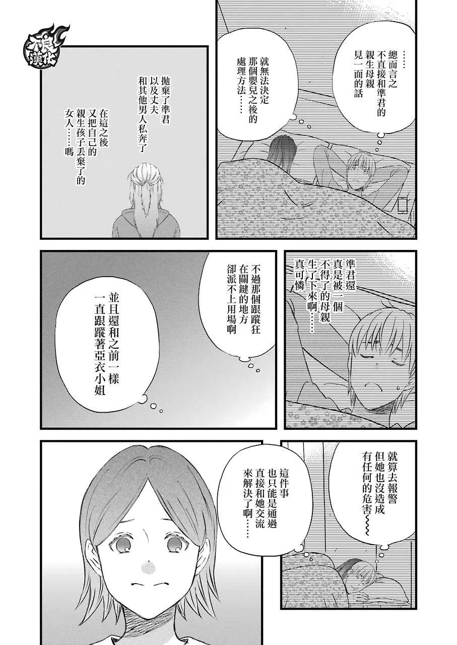 第73话