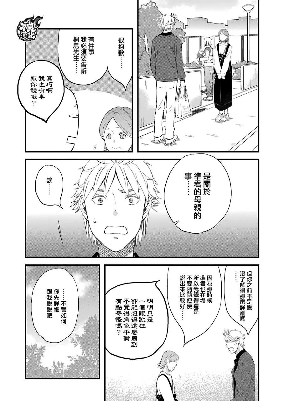 第73话