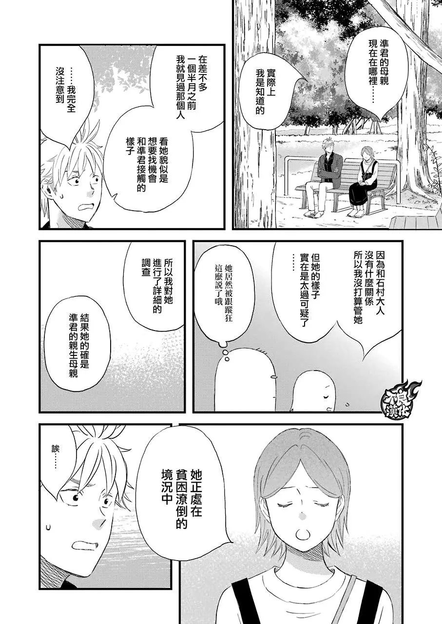 第73话