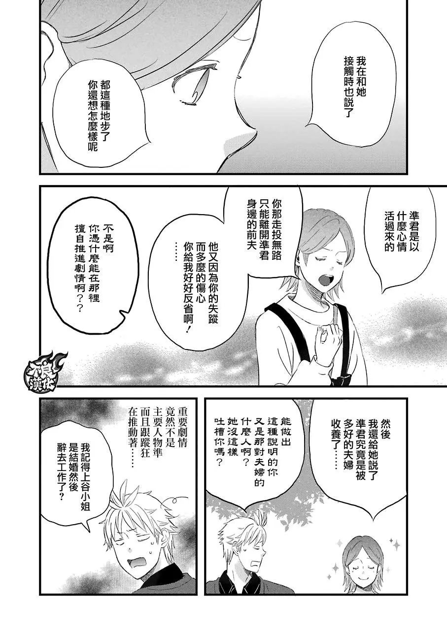 第73话
