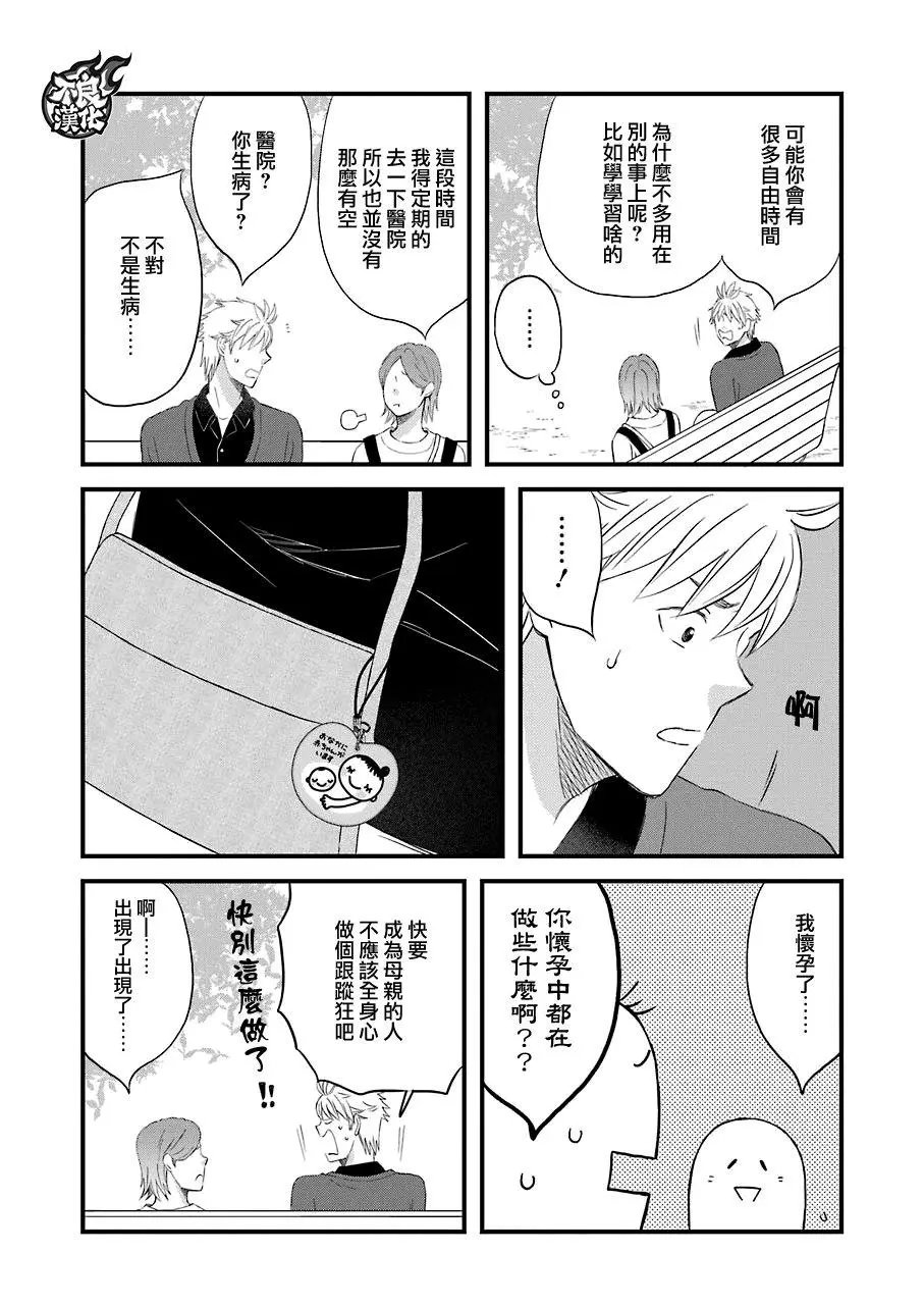 第73话