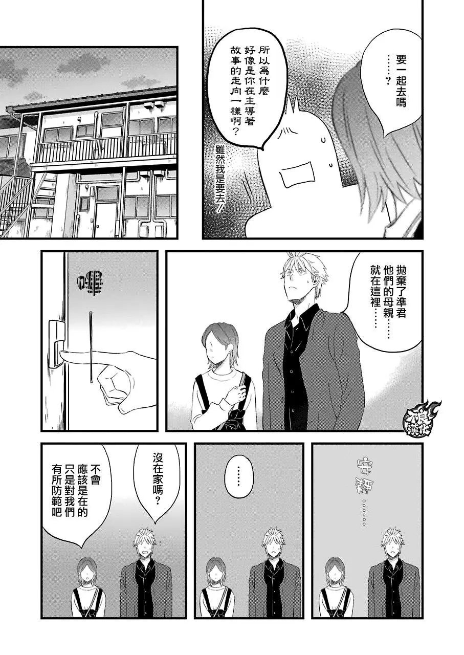 第73话