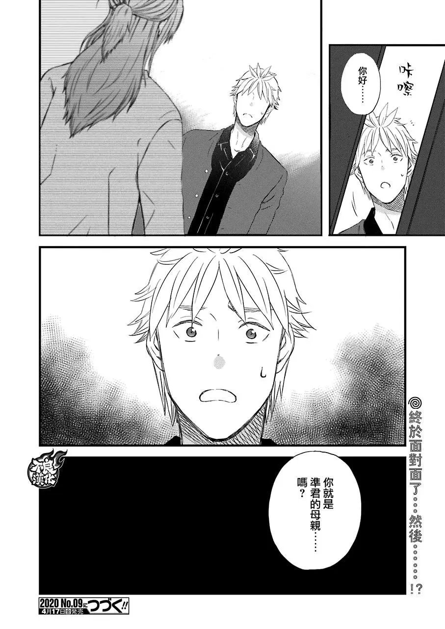 第73话