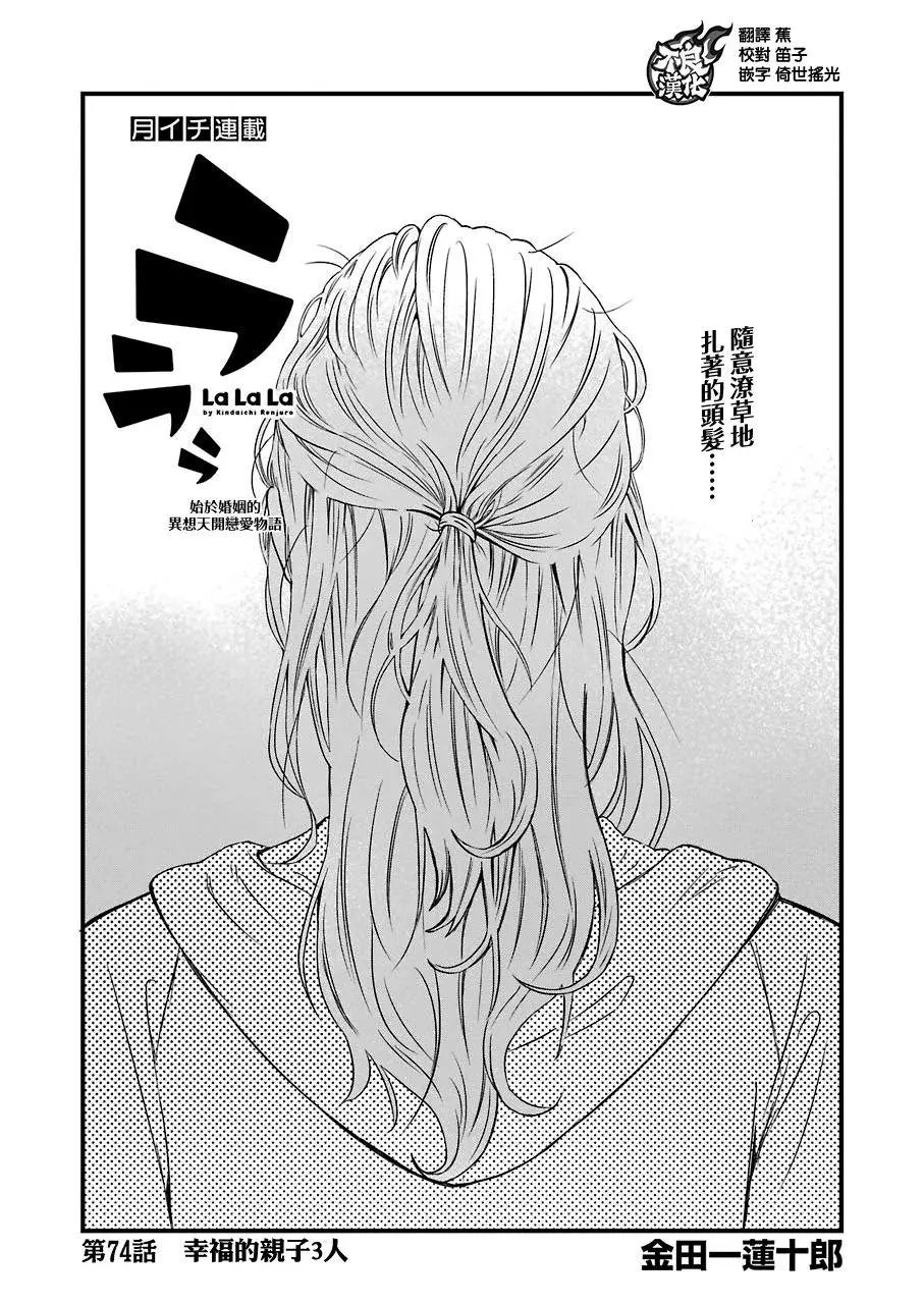 第74话