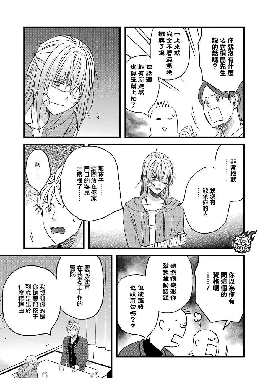 第74话