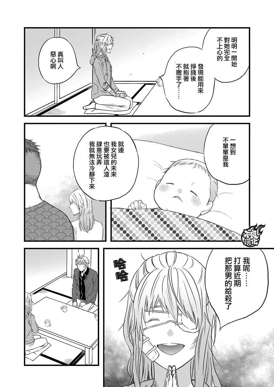 第74话