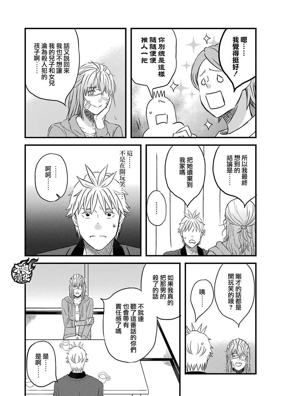 第74话