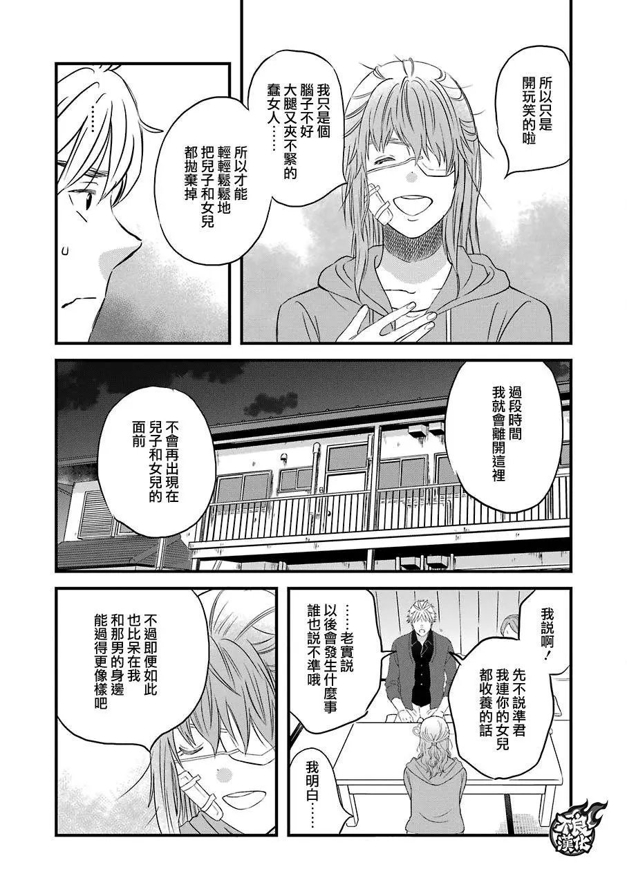 第74话