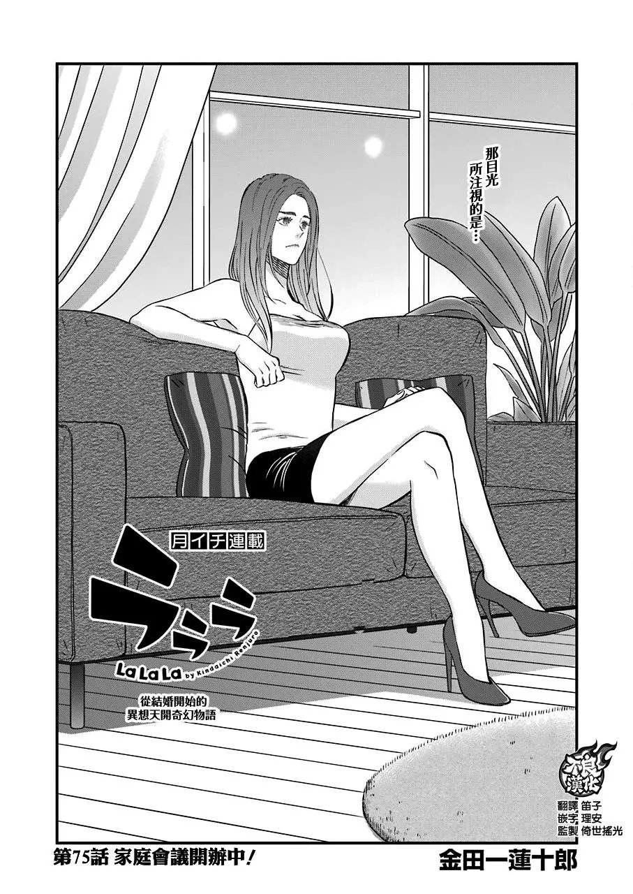 第75话