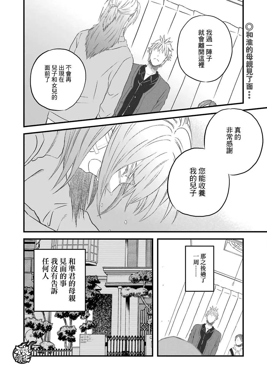 第75话