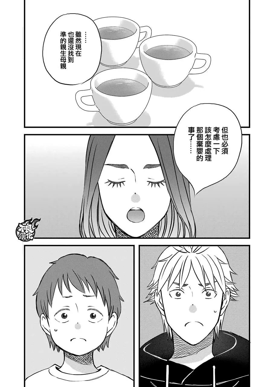 第75话