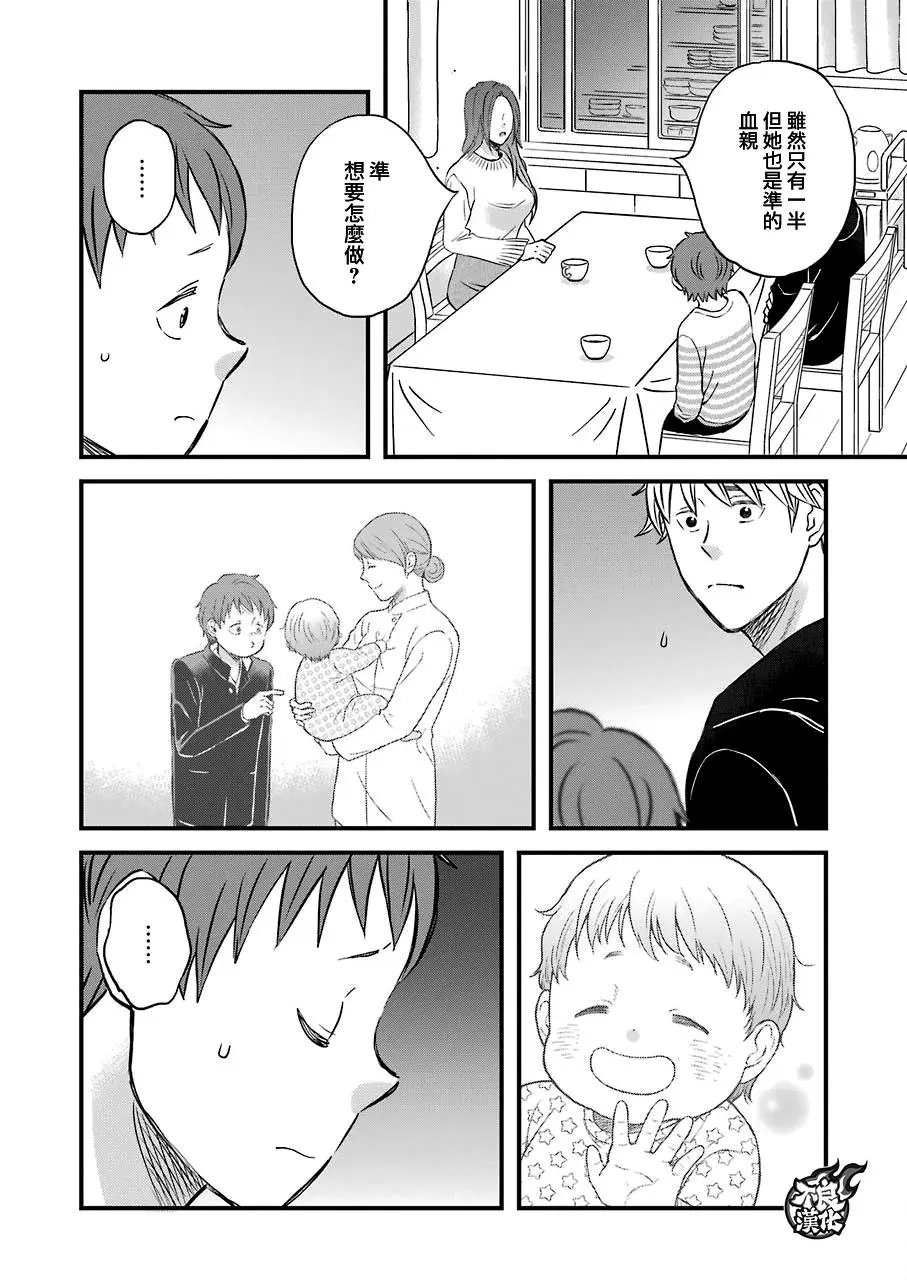 第75话
