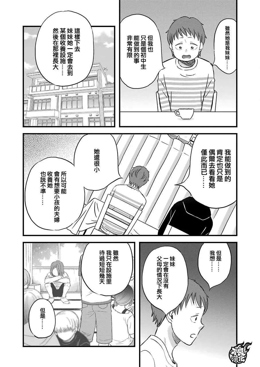 第75话