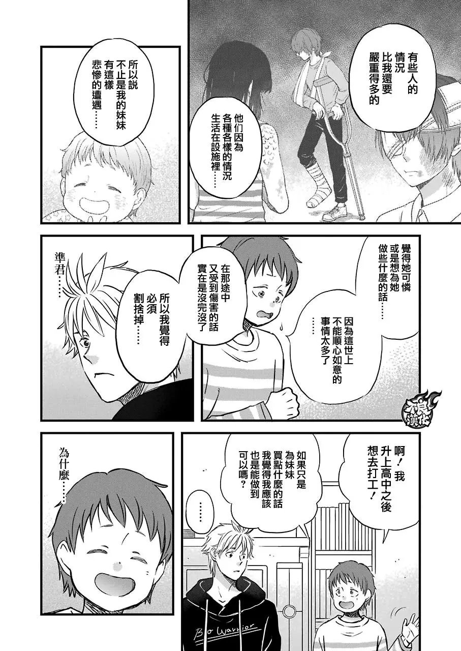 第75话