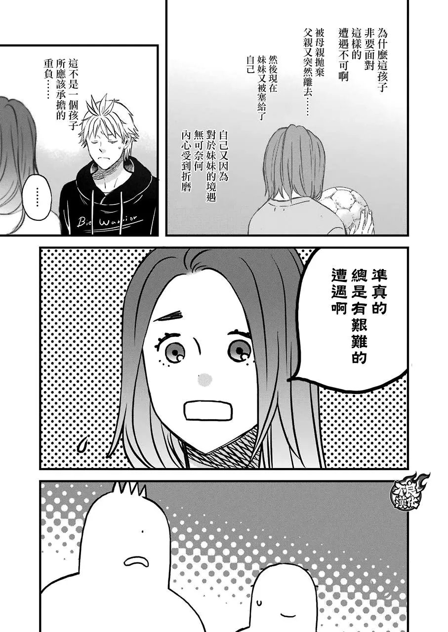 第75话