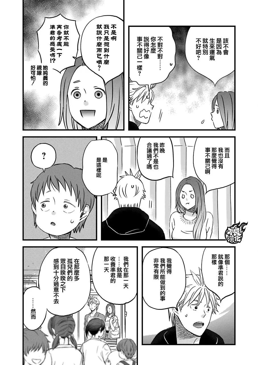 第75话
