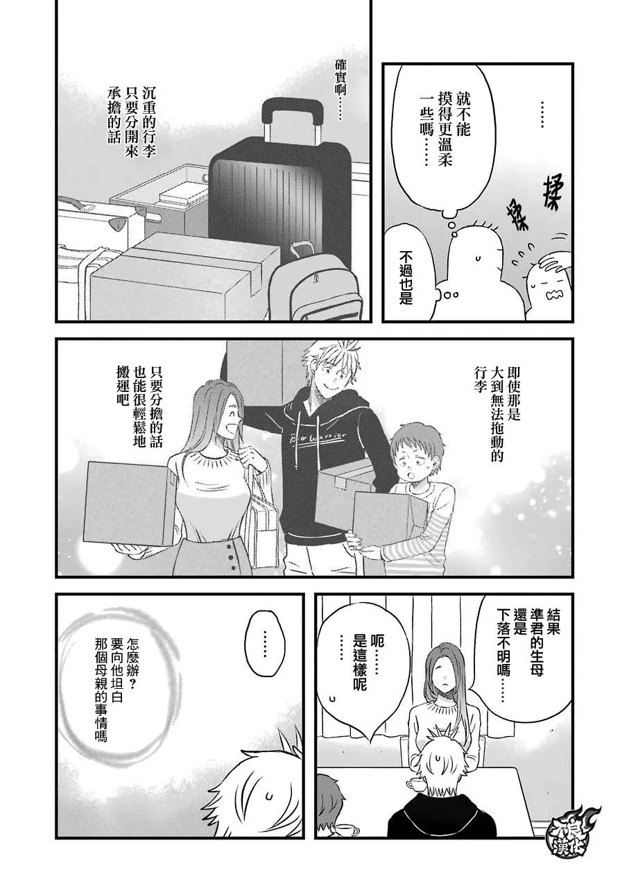 第75话
