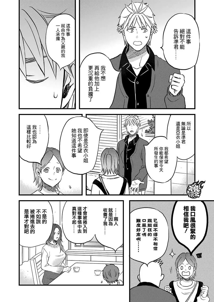 第75话