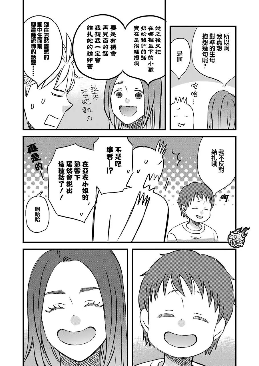 第75话