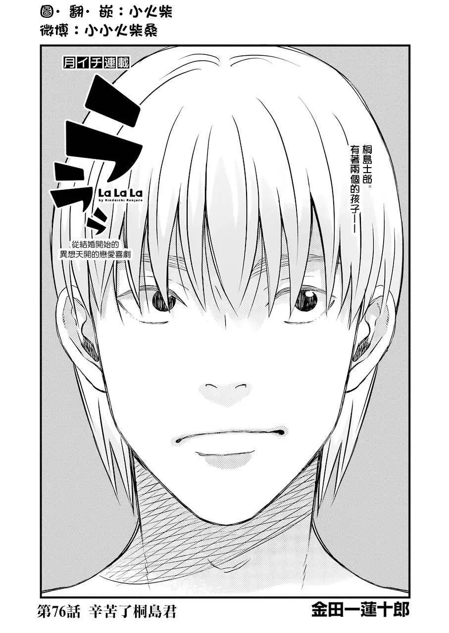 第76话