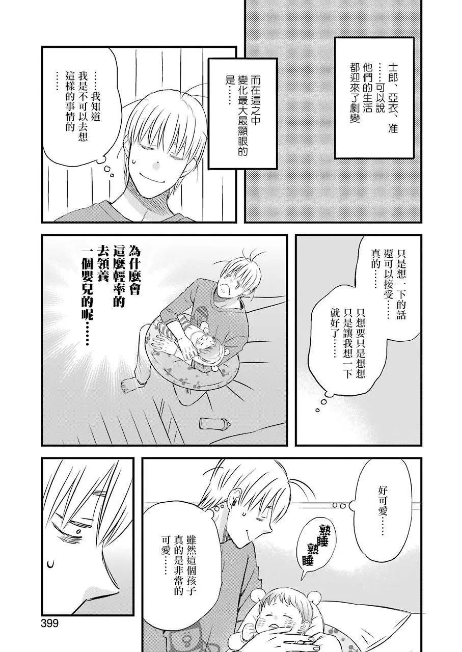 第76话