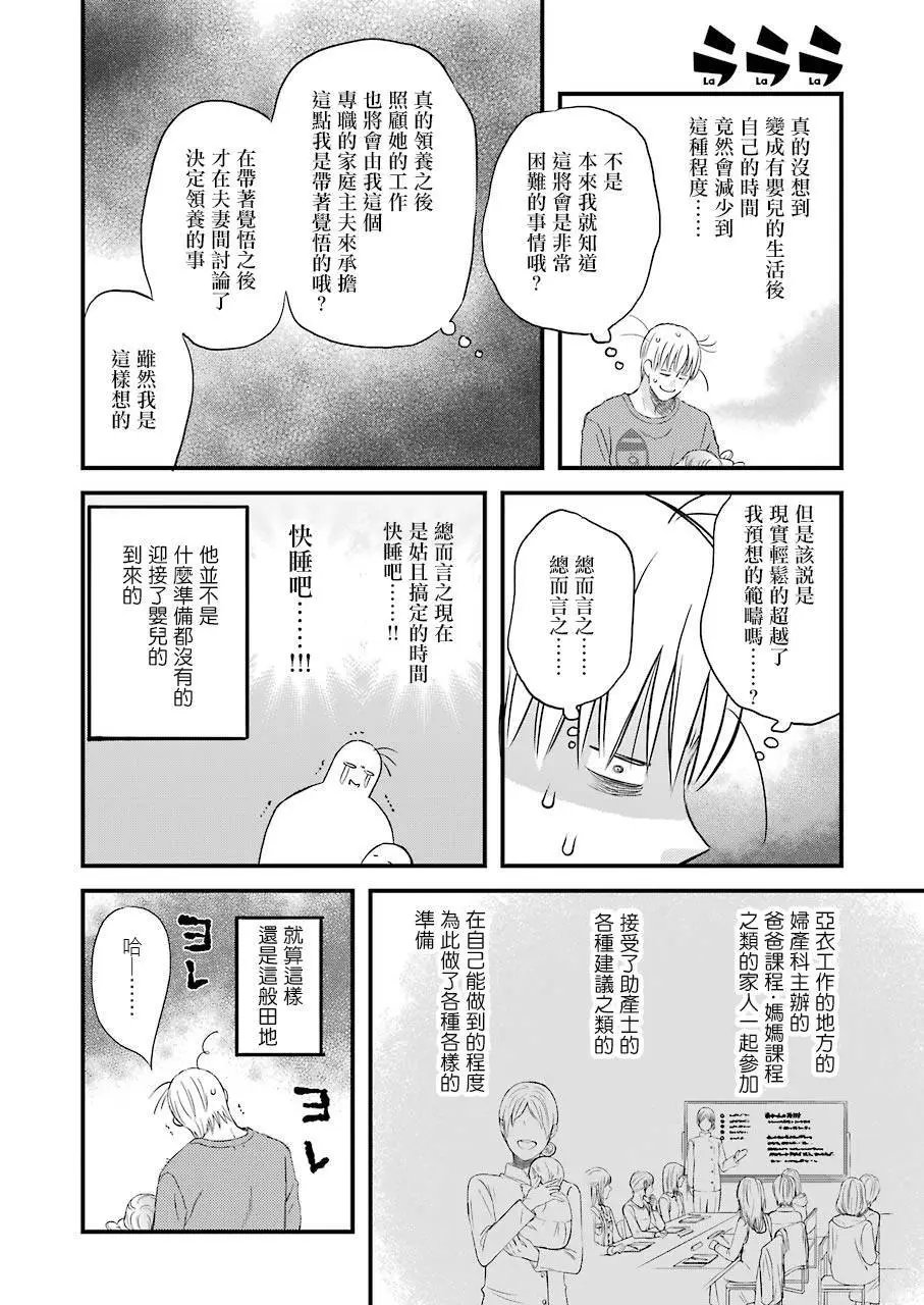 第76话