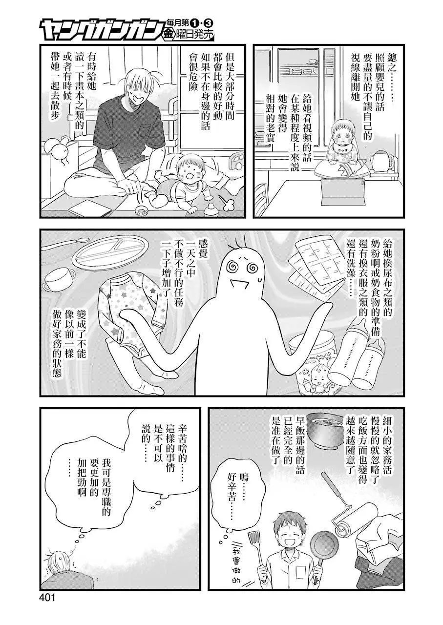 第76话