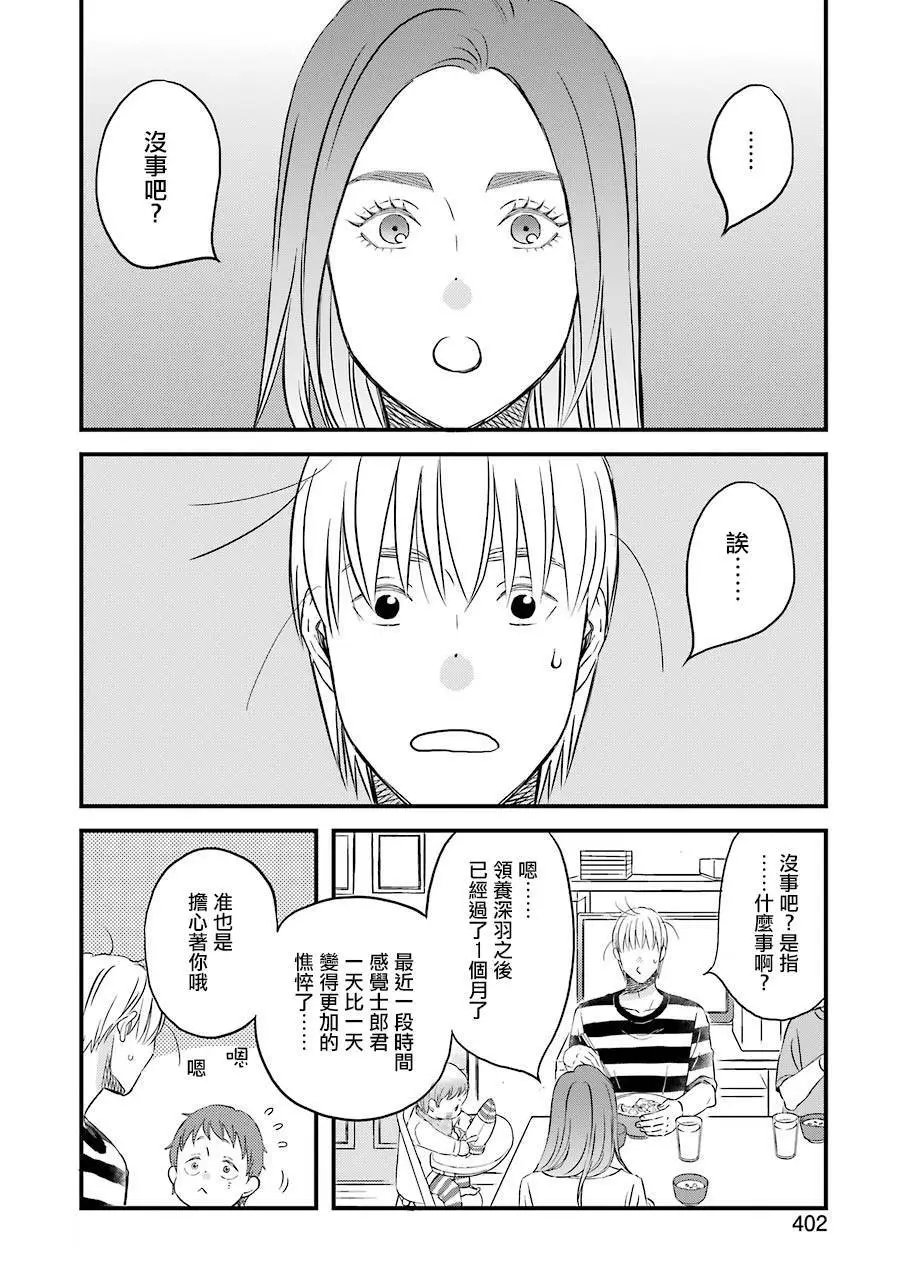 第76话