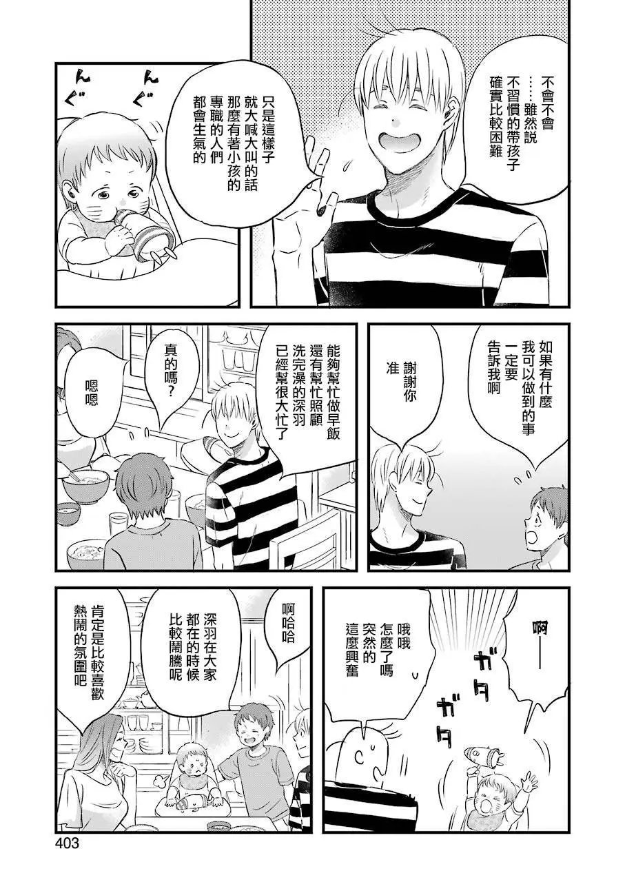 第76话