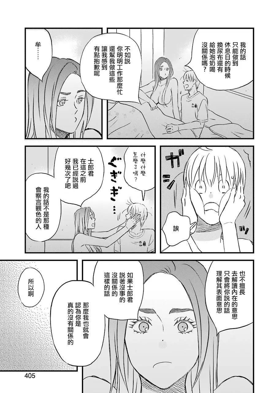 第76话