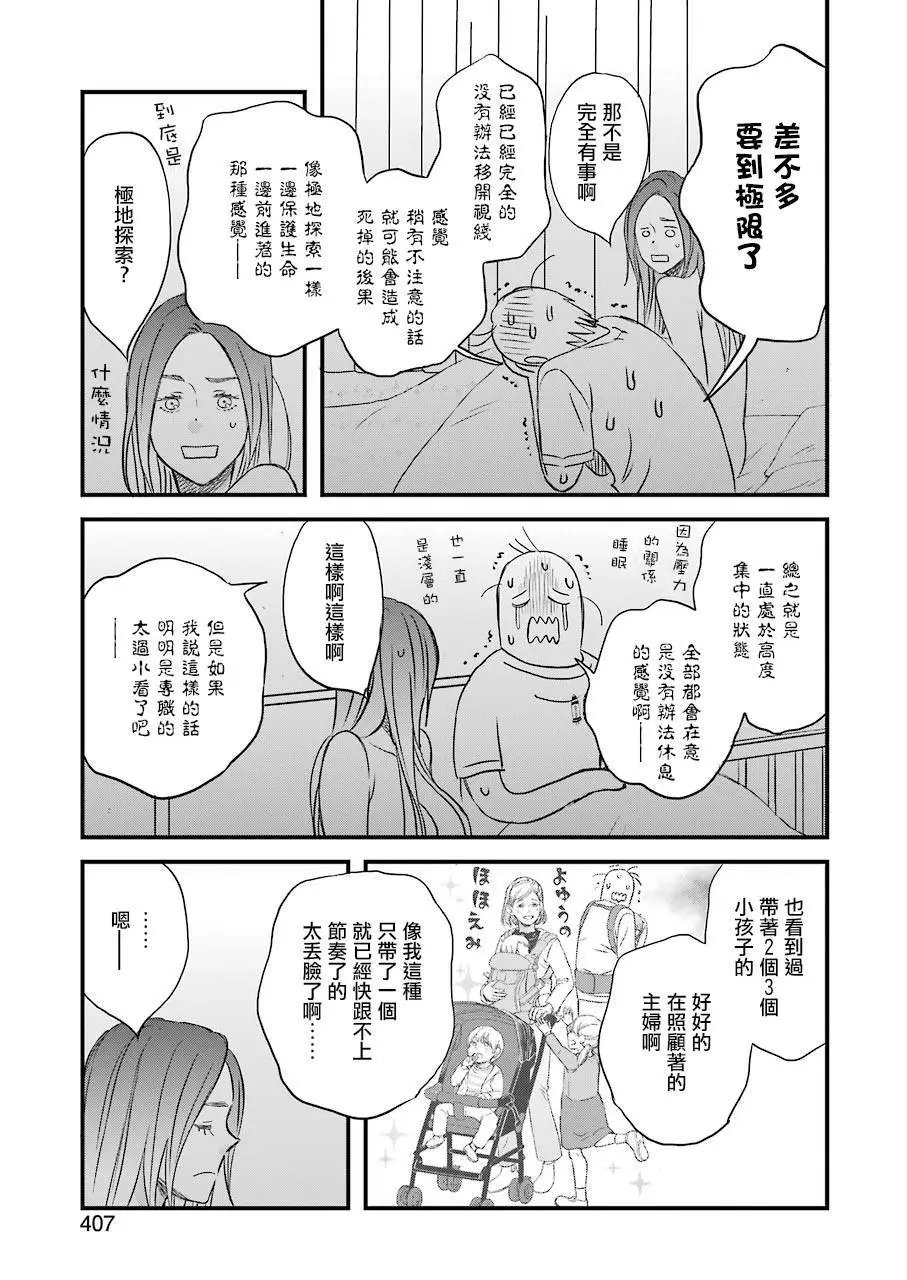 第76话