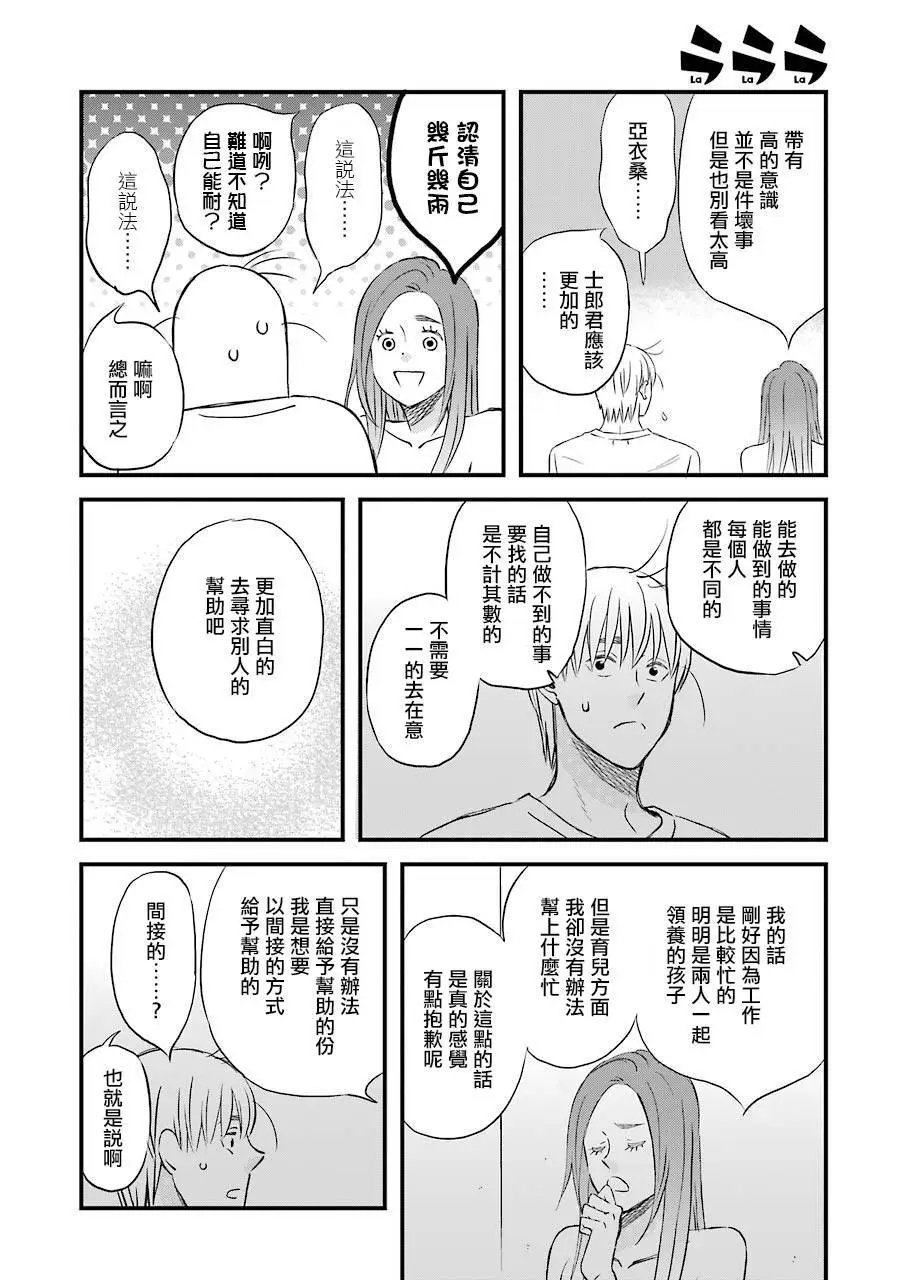 第76话